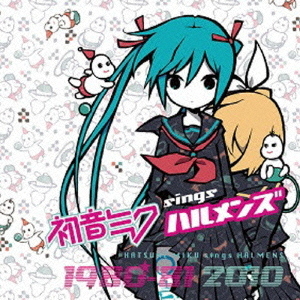 初音ミク　sings　ハルメンズ