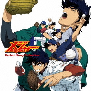 メジャー　Perfect　Song　Collection