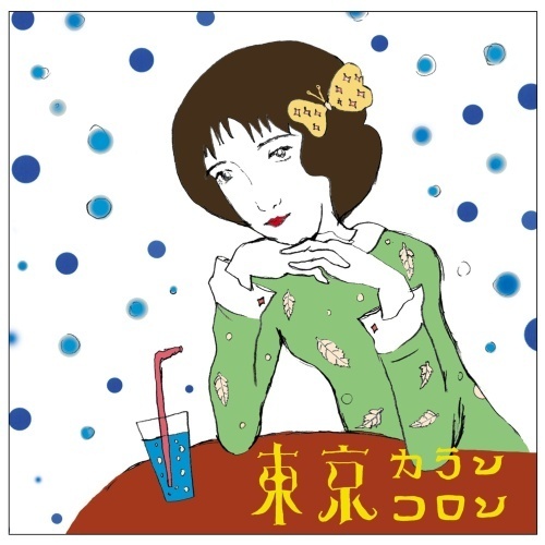 あなた色のプリンセス