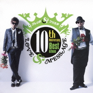 LOVE＆MESSAGE（初回盤）