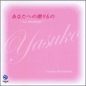 yasuko?あなたへの贈りもの　?La　message?