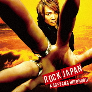 ロックジャパン