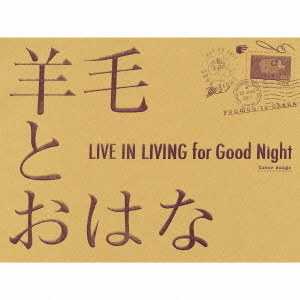 LIVE IN LIVING for GOOD Night