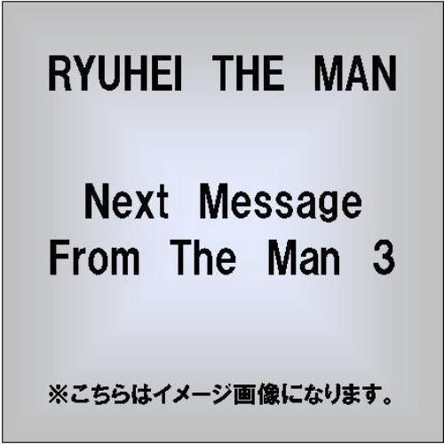 Next　Message　From　The　Man　3
