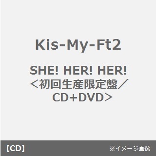SHE！HER！HER！