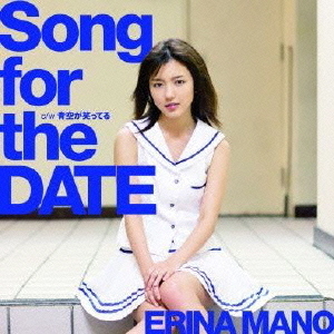 Song　for　the　DATE（初回生産限定盤A）
