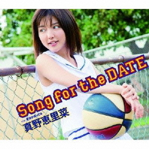 Song　for　the　DATE（初回生産限定盤B）