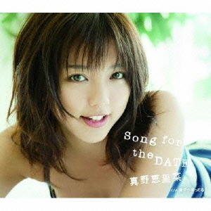 Song　for　the　DATE