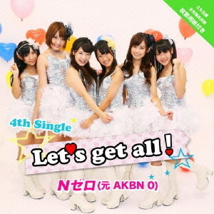 Let’s　get　all！