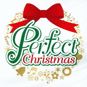 パーフェクト・クリスマス