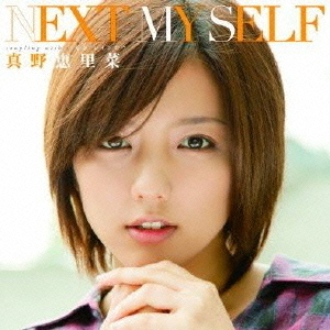 NEXT　MY　SELF（初回生産限定盤A）