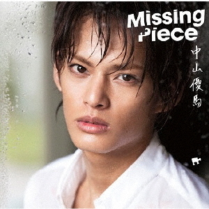 Missing　Piece