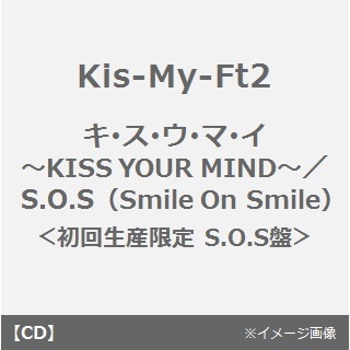 キ・ス・ウ・マ・イ　?KISS　YOUR　MIND?／S．O．S　（Smile　On　Smile）