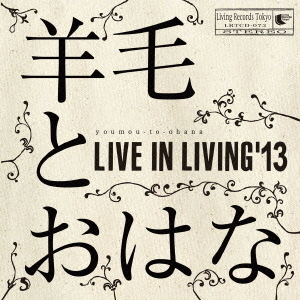 LIVE IN LIVING’13