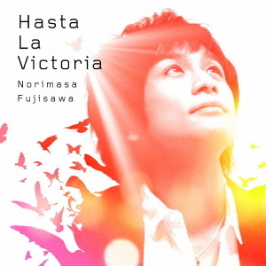 Hasta　La　Victoria?『アイーダ』より?
