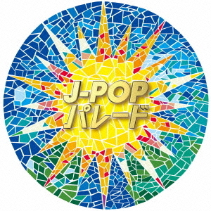 J－POPパレード