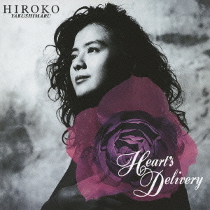 Heart’s　Delivery