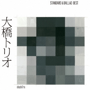 大橋トリオ　STANDARD　＆　BALLAD　BEST