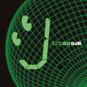 J－シンセ伝説［DJ和　in　No．1　J－POP　MIX］