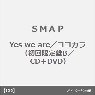 ココカラ／Yes　we　are