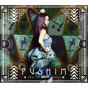 15th　－THE　BEST　OF　PUSHIM－