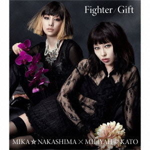 Fighter/Gift