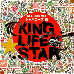 ALL　DUB　PLATE　MIX　ジャパニーズ編