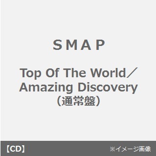 Top　Of　The　World／Amazing　Discovery