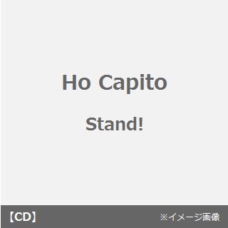 Stand！