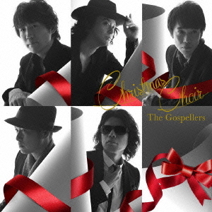 クリスマス・クワイア
