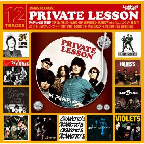 PRIVATE　LESSON?THE　PRIVATES　Tribute?