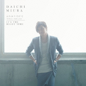 ふれあうだけで　?Always　with　you?／IT’S　THE　RIGHT　TIME
