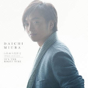 ふれあうだけで　?Always　with　you?／IT’S　THE　RIGHT　TIME
