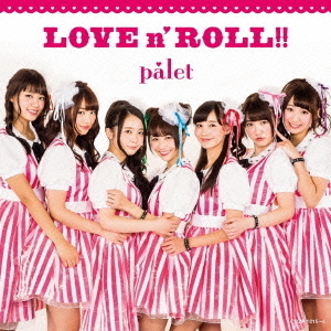 LOVE　n’　ROLL！！