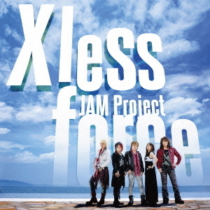 JAM　Project　BEST　COLLECTION　ⅩⅠ　X　less　force　－タイムレスフォース－