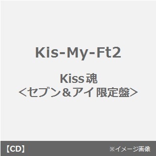 Kiss魂