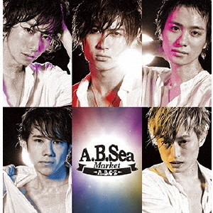 A.B.C-Z／A．B．Sea　Market（初回限定盤A）