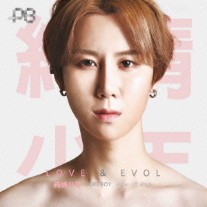 LOVE　×　EVOL