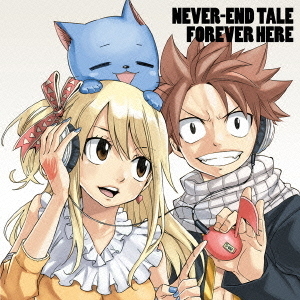 NEVER－END　TALE／FOREVER　HERE　－FAIRY　TAIL　EDITION－