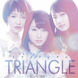 演劇女子部　ミュージカル　TRIANGLE　トライアングル　オリジナルサウンドトラック