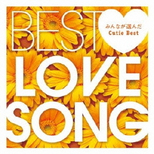 BEST　LOVE　SONG　?みんなが選んだCutie　Best?