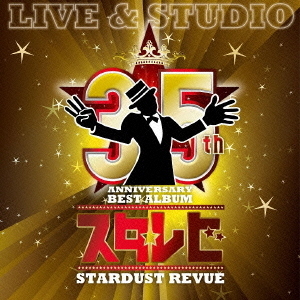 35th　ANNIVERSARY　BEST　ALBUM　スタ☆レビ　－LIVE　＆　STUDIO－