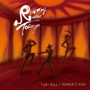 Tight　Rope／RUNNER’S　HIGH