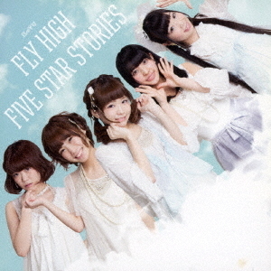 FLY　HIGH／FIVE　STAR　STORIES（通常盤C）