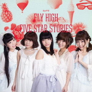 FLY　HIGH／FIVE　STAR　STORIES（通常盤D）