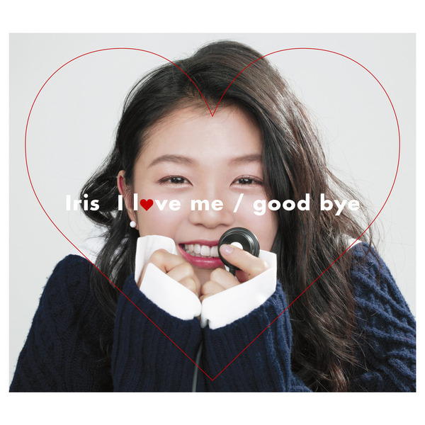 Iris／I　love　me／good　bye（初回生産限定盤）（セブンネット限定特典：スペシャルトーク＆ライブ参加券、直筆サイン入り生写真A）