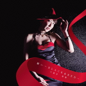 願い?BLACK＆RED?