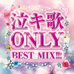 泣キ歌ONLY　?J－POP　×　YOGAKU　BEST　MIX！！！?