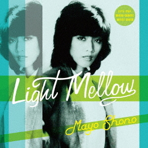 Light　Mellow　庄野真代