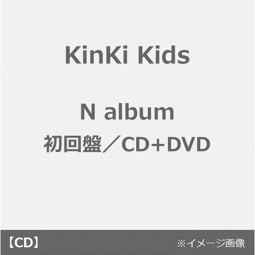 KinKi Kids／N album（初回盤）